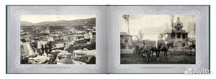 «Путешествие в прошлое. Кисловодск»