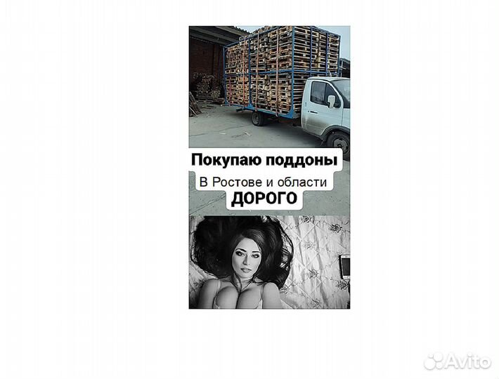 Поддоны Евро