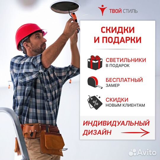 Натяжные потолки. Компания с 20 летним опытом