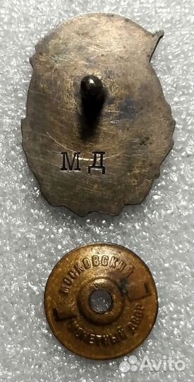 Отличник соцсоревнования наркомрыбпром СССР