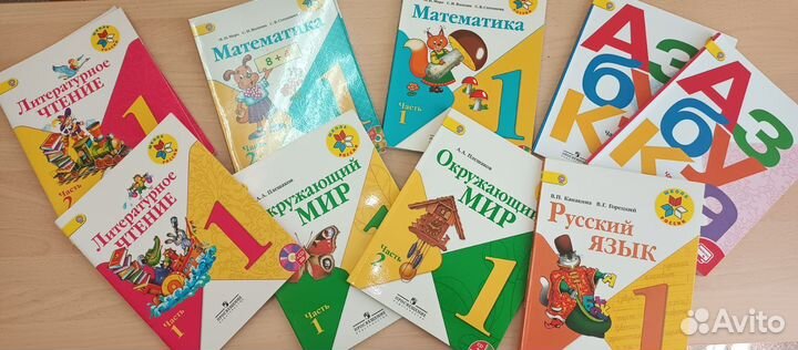 Учебники 1 класс
