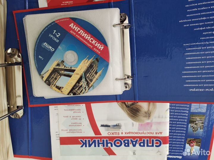 Ешко полный курс Английский для начинающих Extra