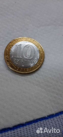 10руб 2019г