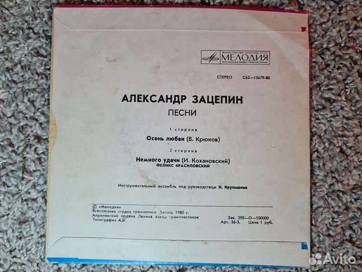 Виниловые пластинки