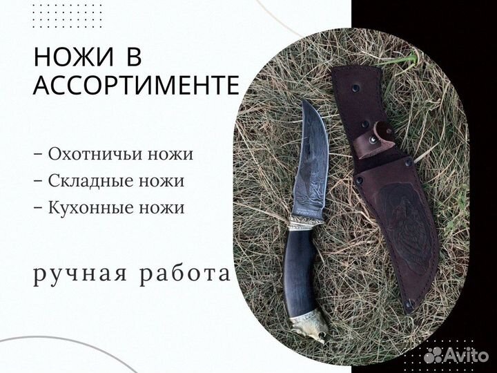 Ножик ручной работы