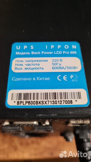 APC back ups cs 500 ippon 600