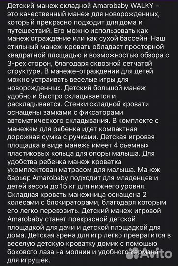 Манеж детский, кровать дорожная