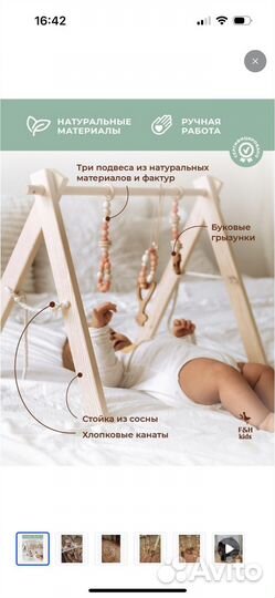 Деревянный мобиль с игрушками