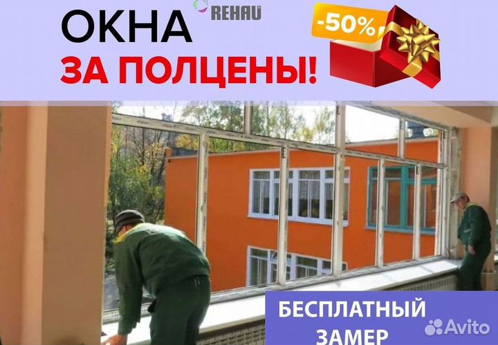 Остекление балкона