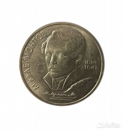 Юбилейные монеты СССР