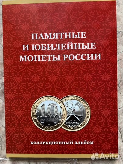 Альбом для монет