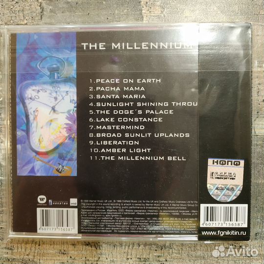 Mike Oldfield - The Millennium Bell (2006) CD