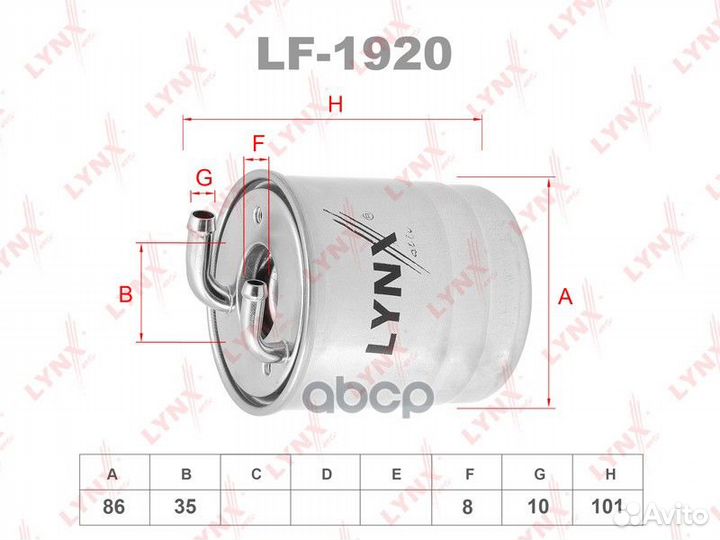 Фильтр топливный lynxauto LF-1920 LF-1920 lynxauto