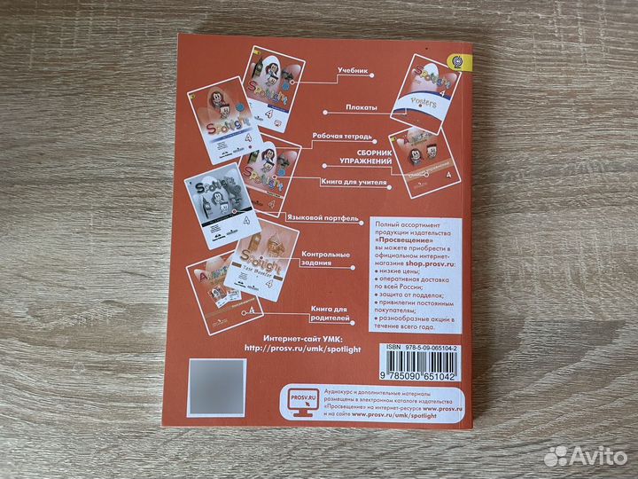 Английский язык сборник 4 класс Быкова