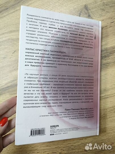 Книга Мужской фактор