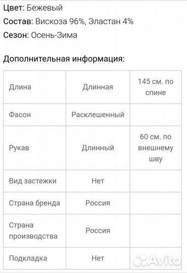 Платье
