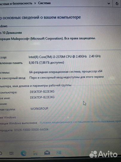 Ноутбук Dell i3/8/240SSD
