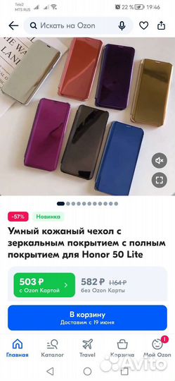 Чехол-книжка на honor 50 lite или Huawei Nova 8i