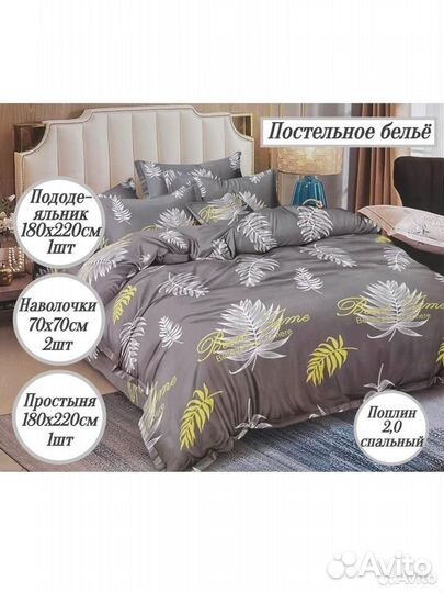 Постельное белье 2 спальное, поплин