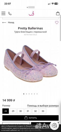 Балетки pretty ballerinas