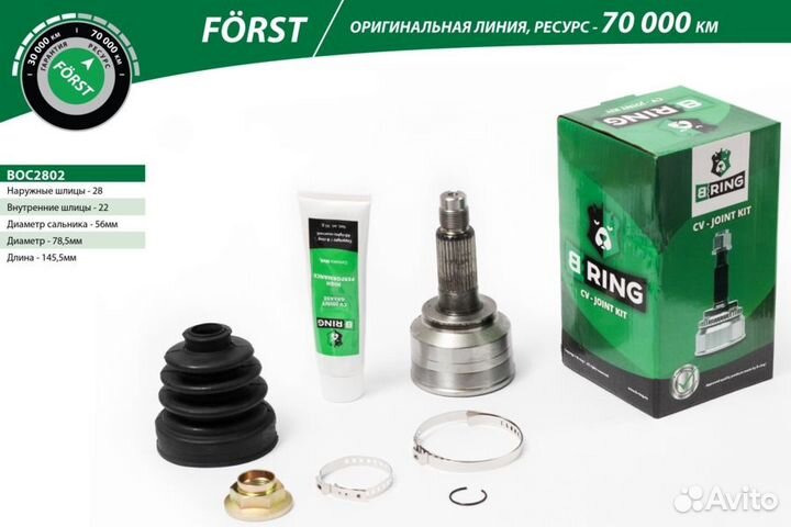 Шрус Spectra-иж наружний 28х22 шлица без абс