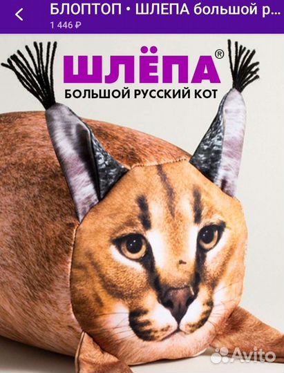 Мягкая игрушка антистресс подушка