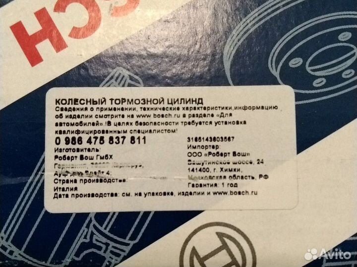 Тормозной цилиндр Renault Logan задний