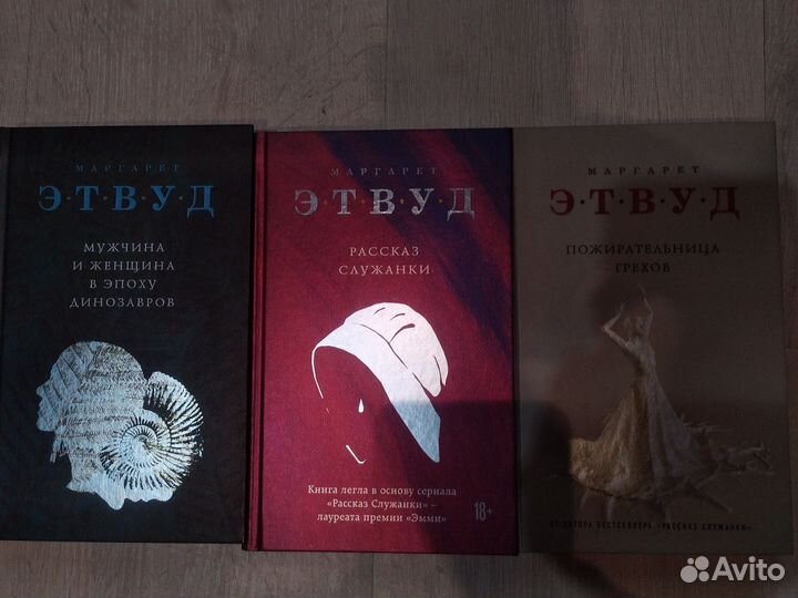 Книги Маргарет Этвуд