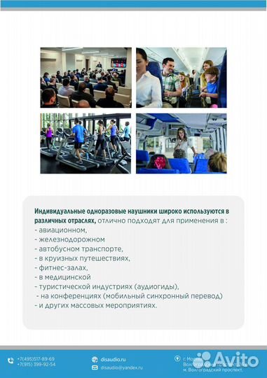 Проводные наушники