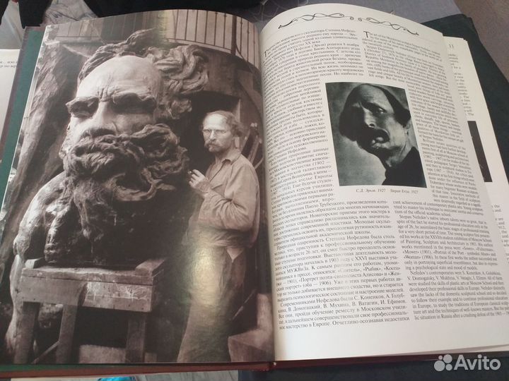 Книга- альбом,Скульптор Эрьзя