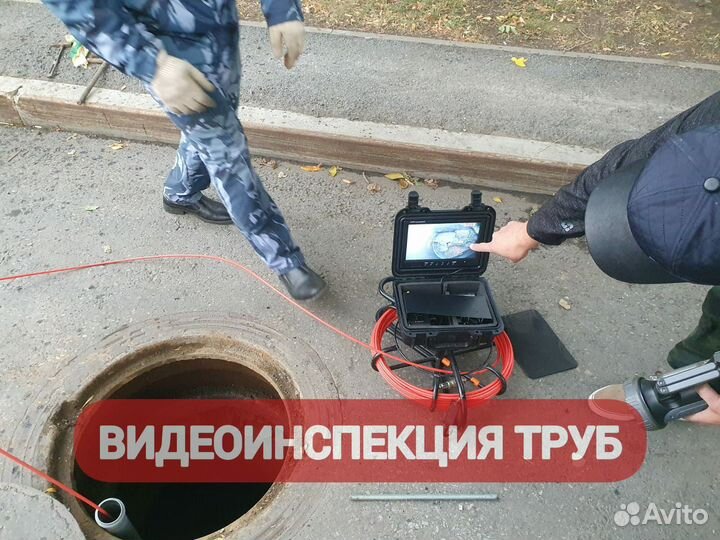 Прочистка канализации Устранение засоров