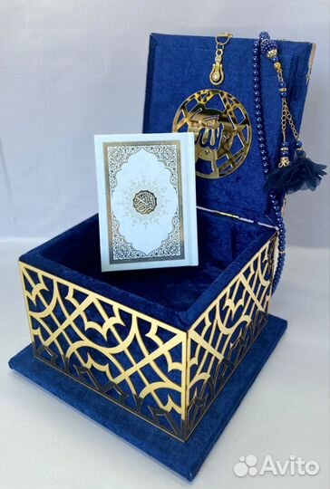 Исламский набор