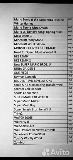 Nintendo Wii U + 60 игр (Медиасалон)