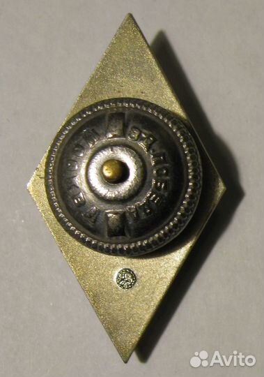 СССР Нагрудный знак окончание Военного финансово-э