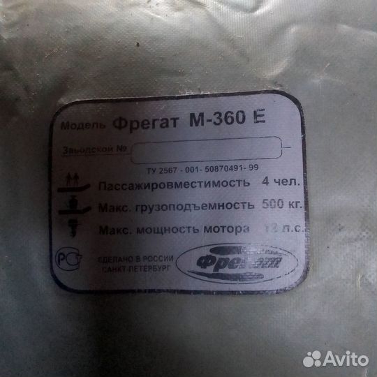 Надувная лодка пвх