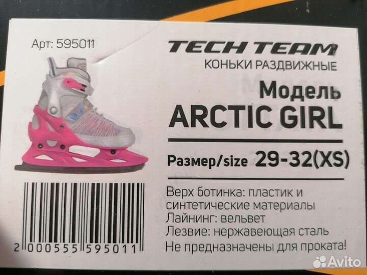 Коньки детские