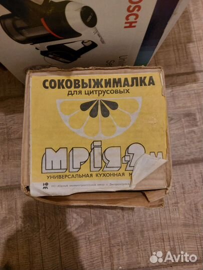 Соковыжималка для цитрусовых Мрия