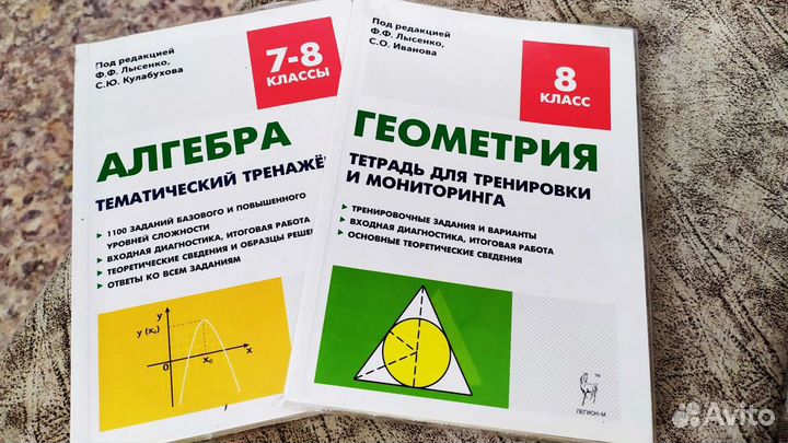 Алгебра и геометрия