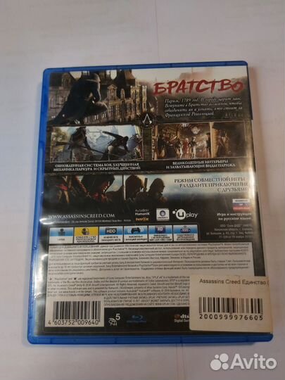 Assassins creed unity ps4