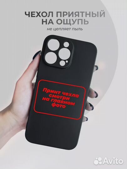 Чехол на iPhone 14 Pro Max, Слово Пацана Марат кол