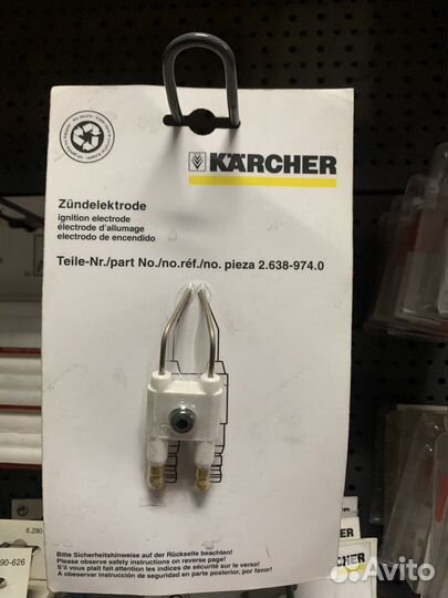 Karcher, комплект электродов для моек