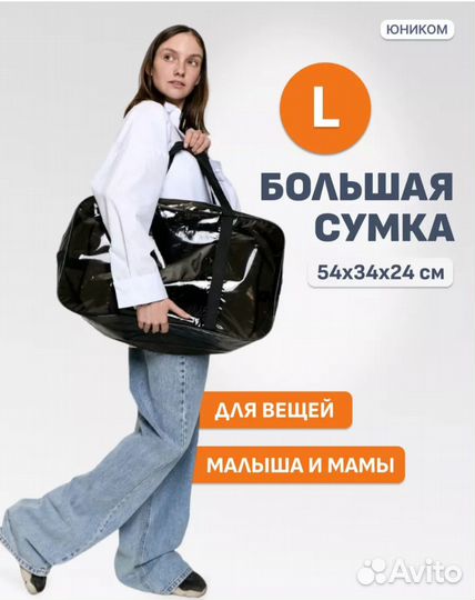 Сумки в роддом 2 шт