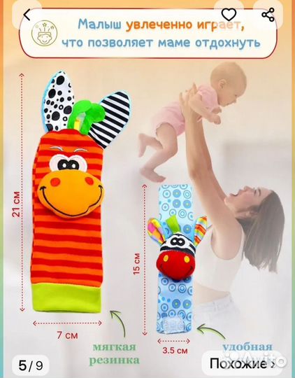 Носочки и браслеты