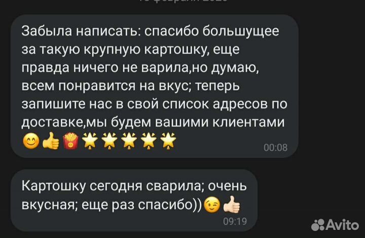 Крупный картофель, семенной картофель