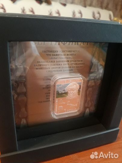 Серебряные монеты Ниуэ Художники мира Глазунов