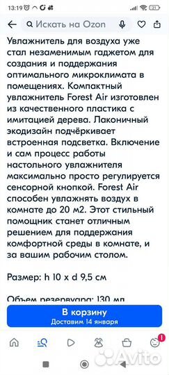 Увлажнитель воздуха Forest Air