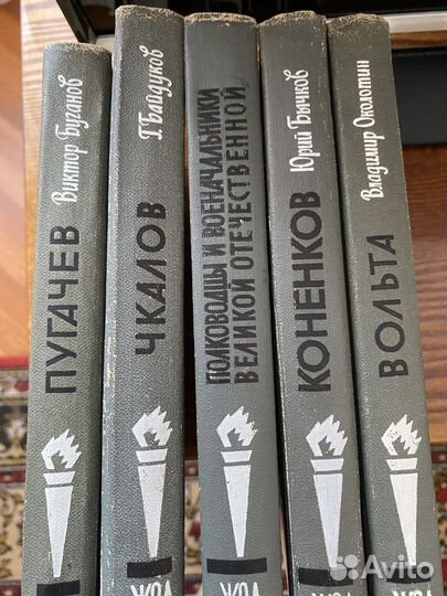 Книги Жизнь Замечательных Людей