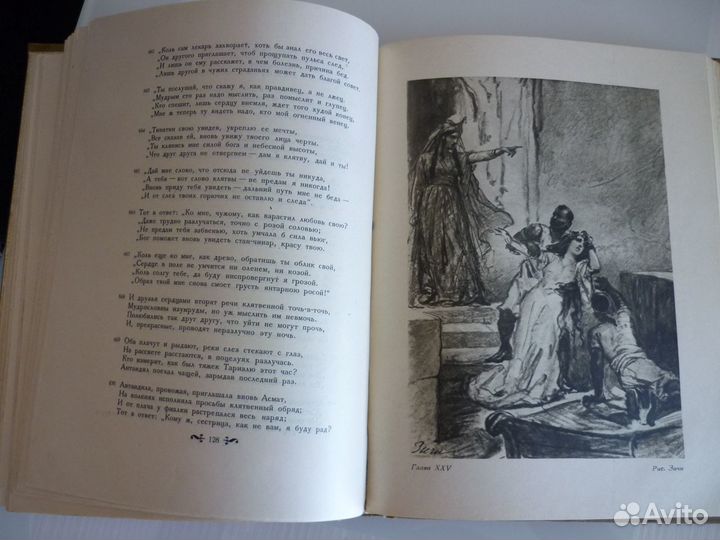 Шота Руставели 