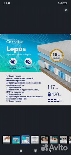 Матрас 140х200