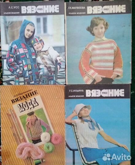 Журналы по вязанию